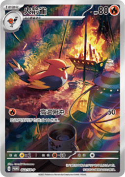 Fletchinder