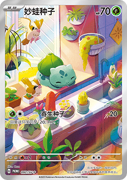 Bulbasaur