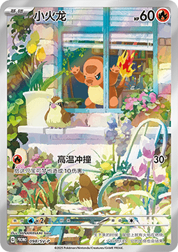 Charmander