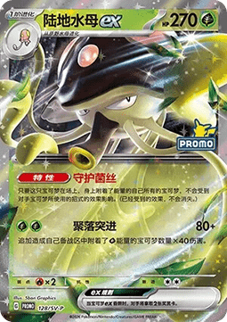 Toedscruel ex
