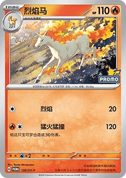Rapidash