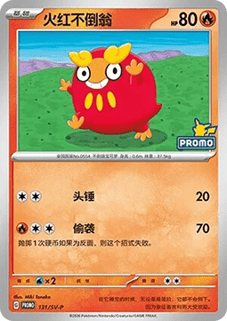 Darumaka