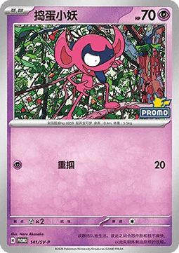 Impidimp