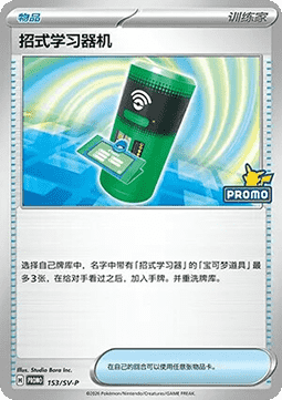 TM Machine