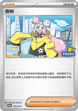 Iono