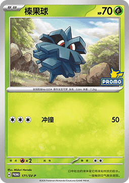 Pineco
