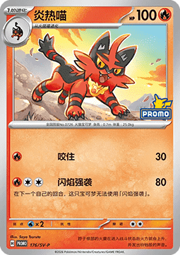 Torracat