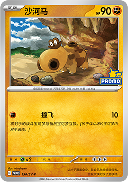 Hippopotas