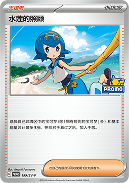 Lana's Aid