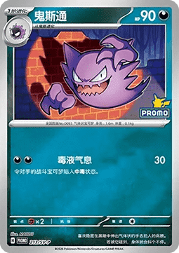 Haunter