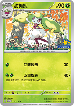 Steenee