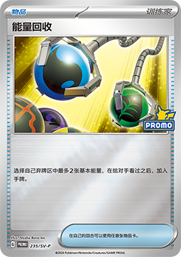 Energy Retrieval