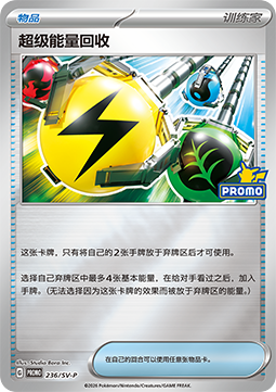 Superior Energy Retrieval