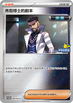 Professor Turo's Scenario