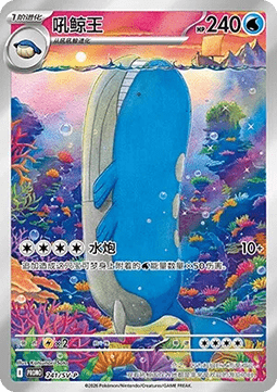 Wailord