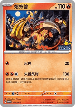 Heatmor