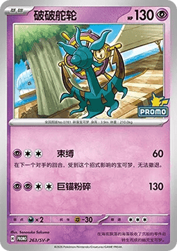 Dhelmise
