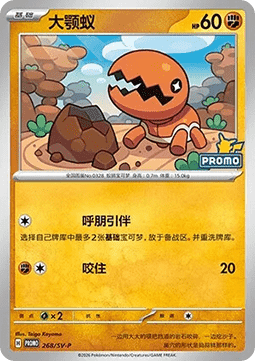 Trapinch