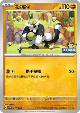 Passimian
