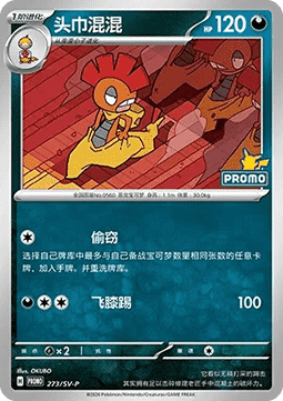 Scrafty