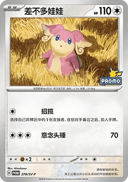 Audino