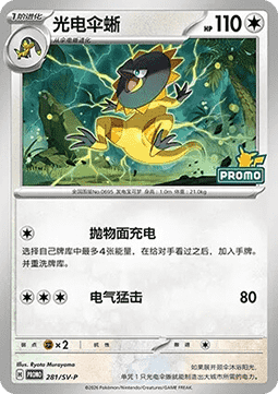 Heliolisk