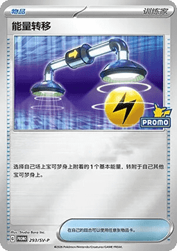 Energy Switch
