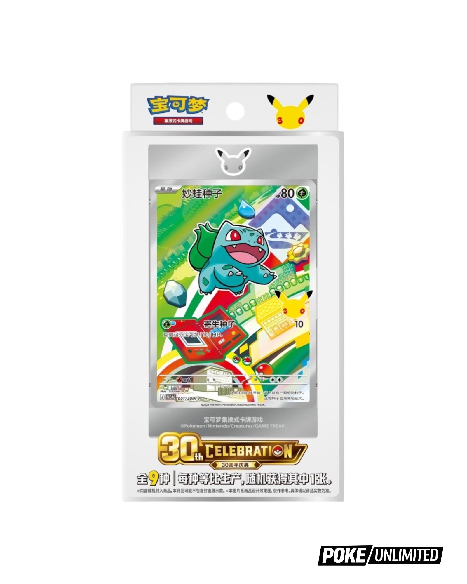 30th Anniversary Special Art Card Set Vol.1