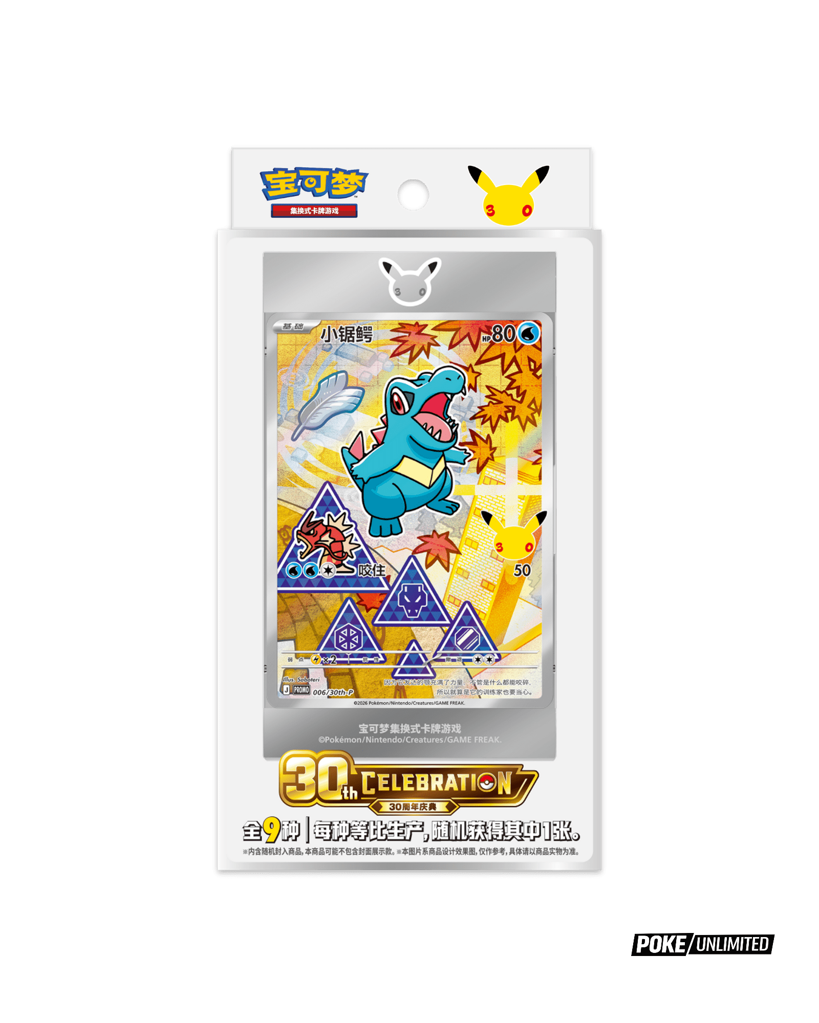 30th Anniversary Special Art Card Set Vol.2
