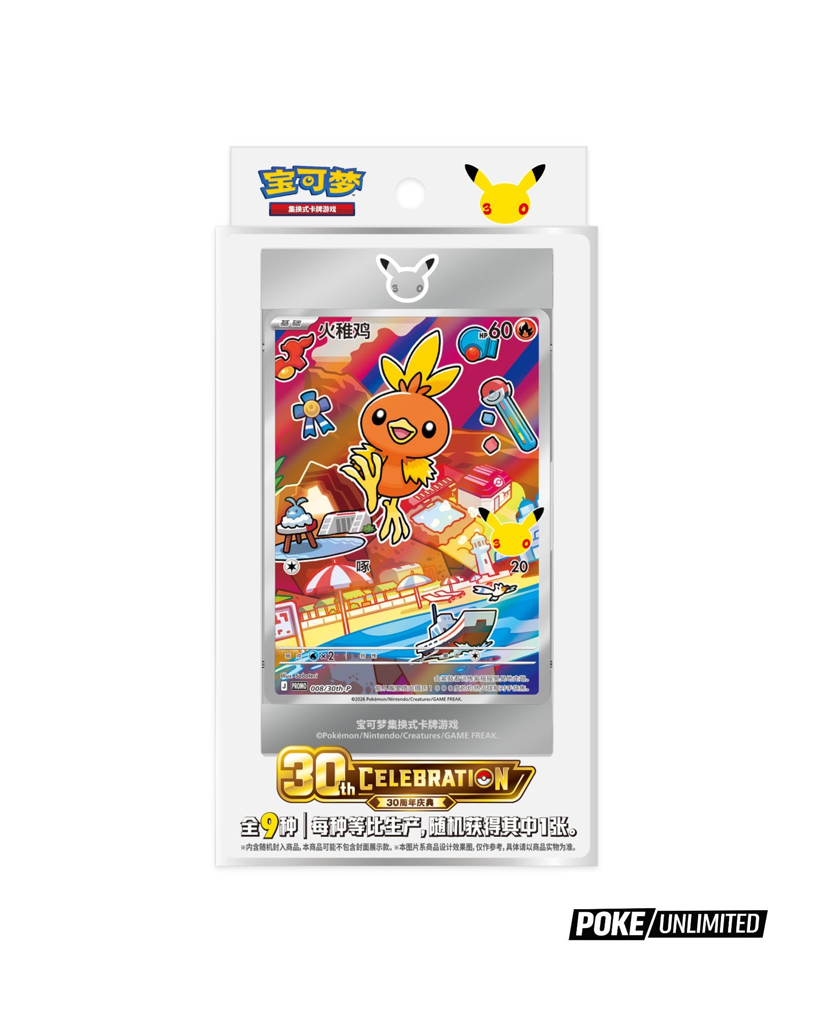 30th Anniversary Special Art Card Set Vol.3