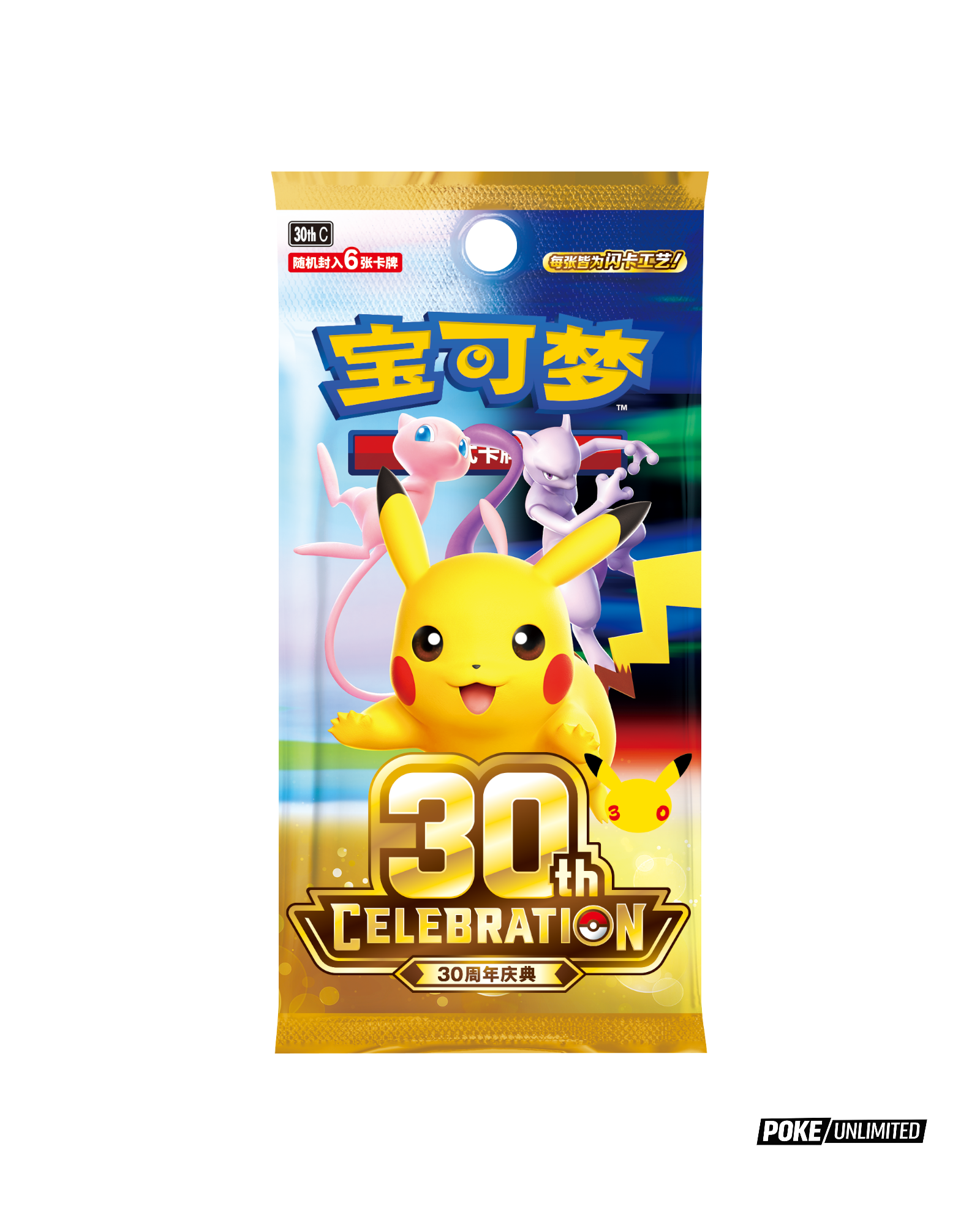 30th Celebration Booster Box