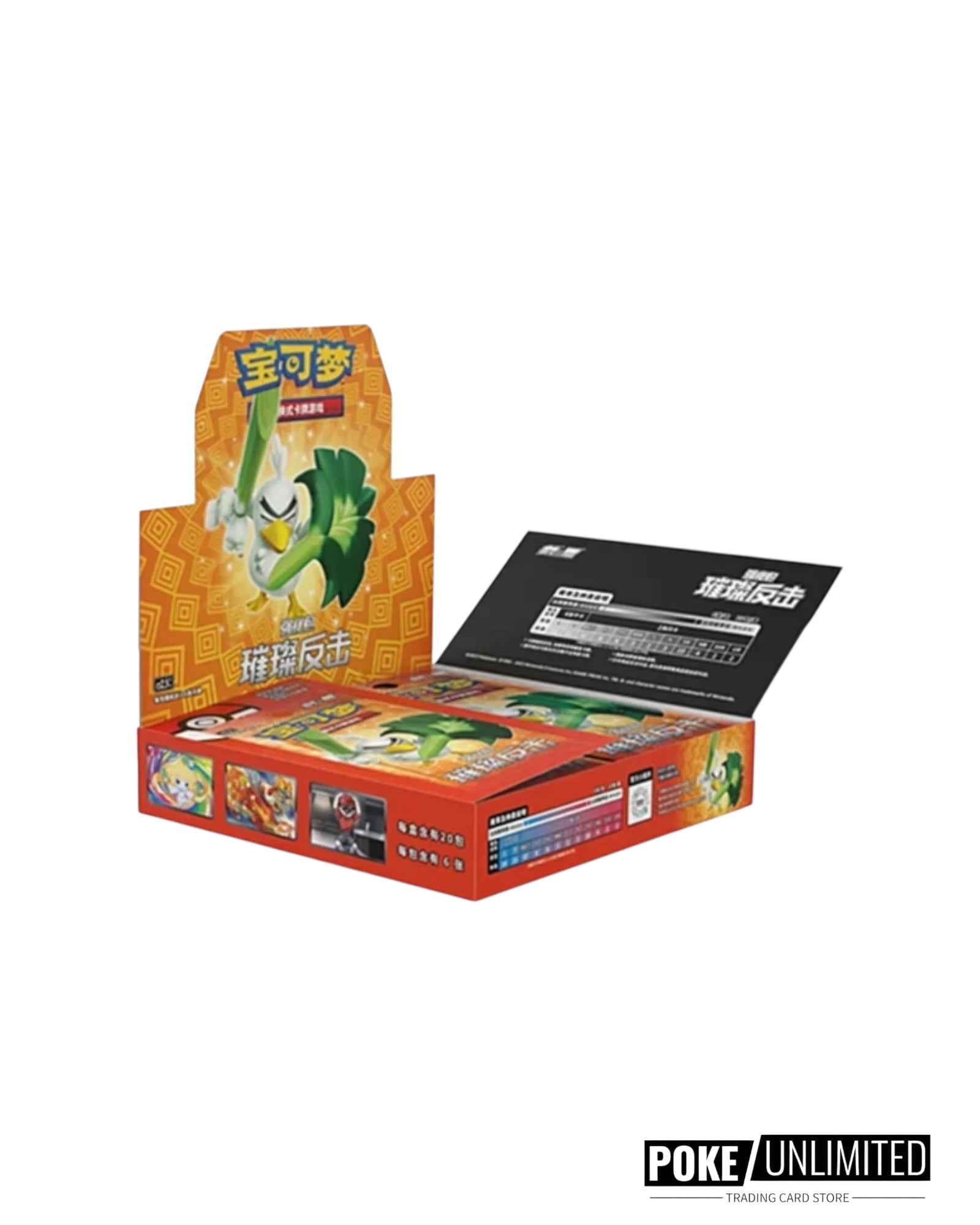 Brilliant Counterattack CS2.5C Booster Box