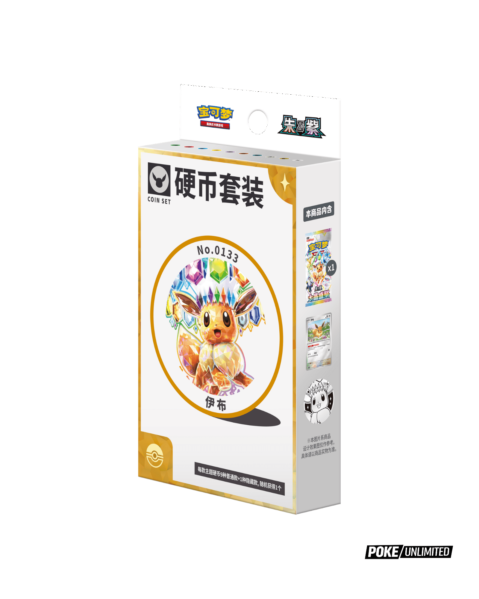 Terastal Gathering Eevee Coin Set