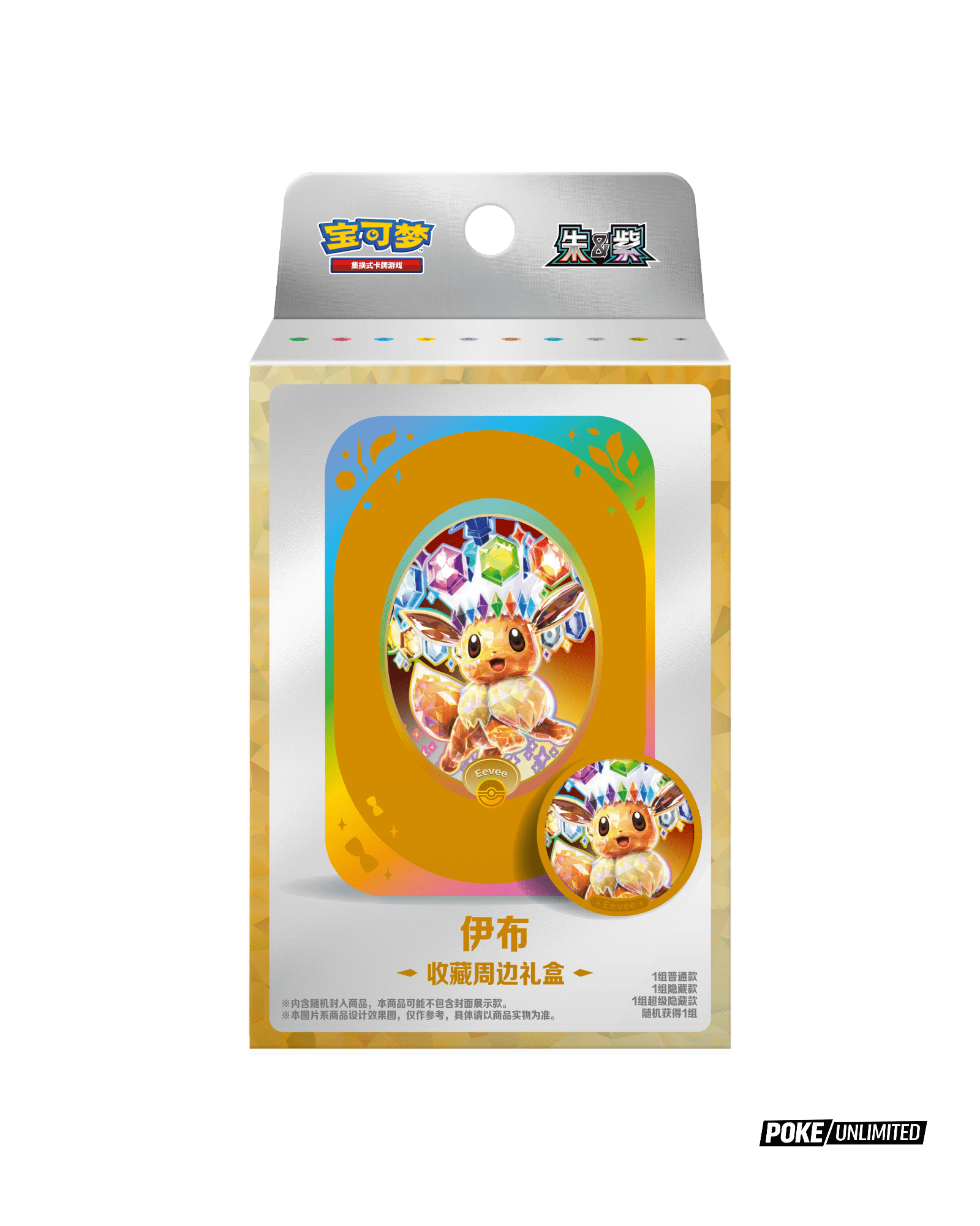 Terastal Gathering Eevee Metal Storage Tin