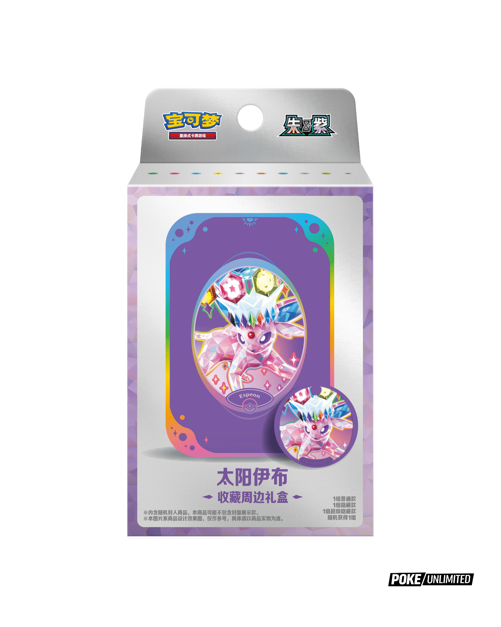 Terastal Gathering Espeon Metal Storage Tin