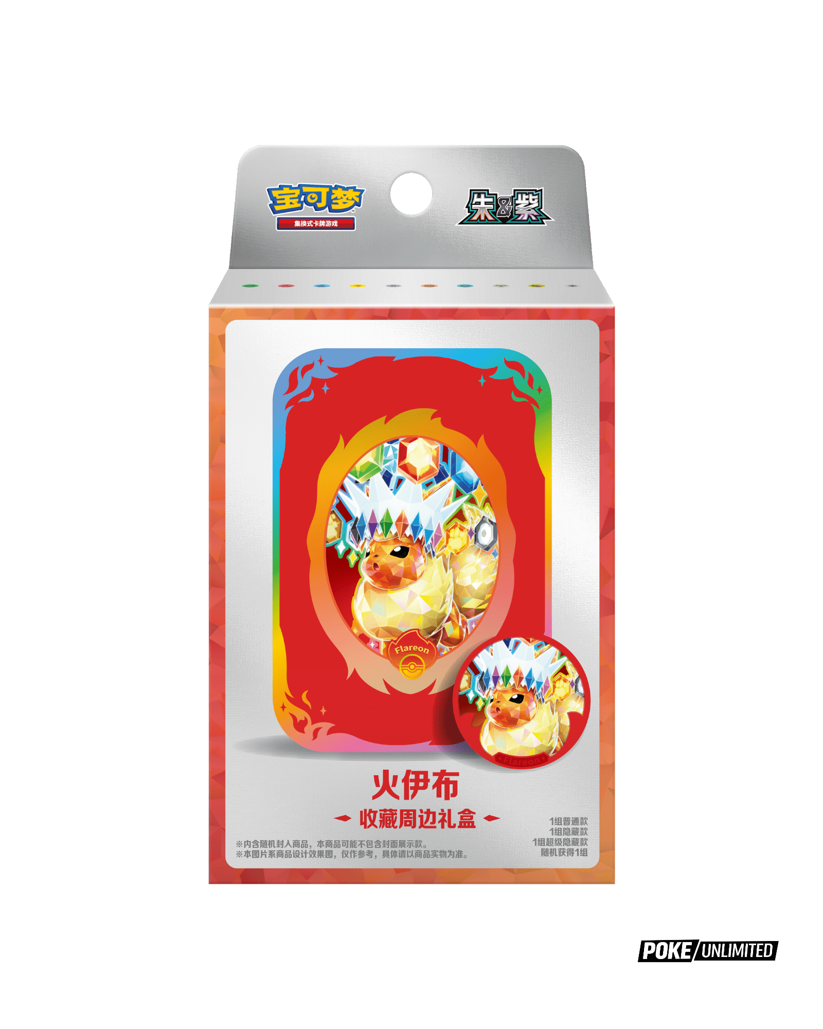 Terastal Gathering Flareon Metal Storage Tin