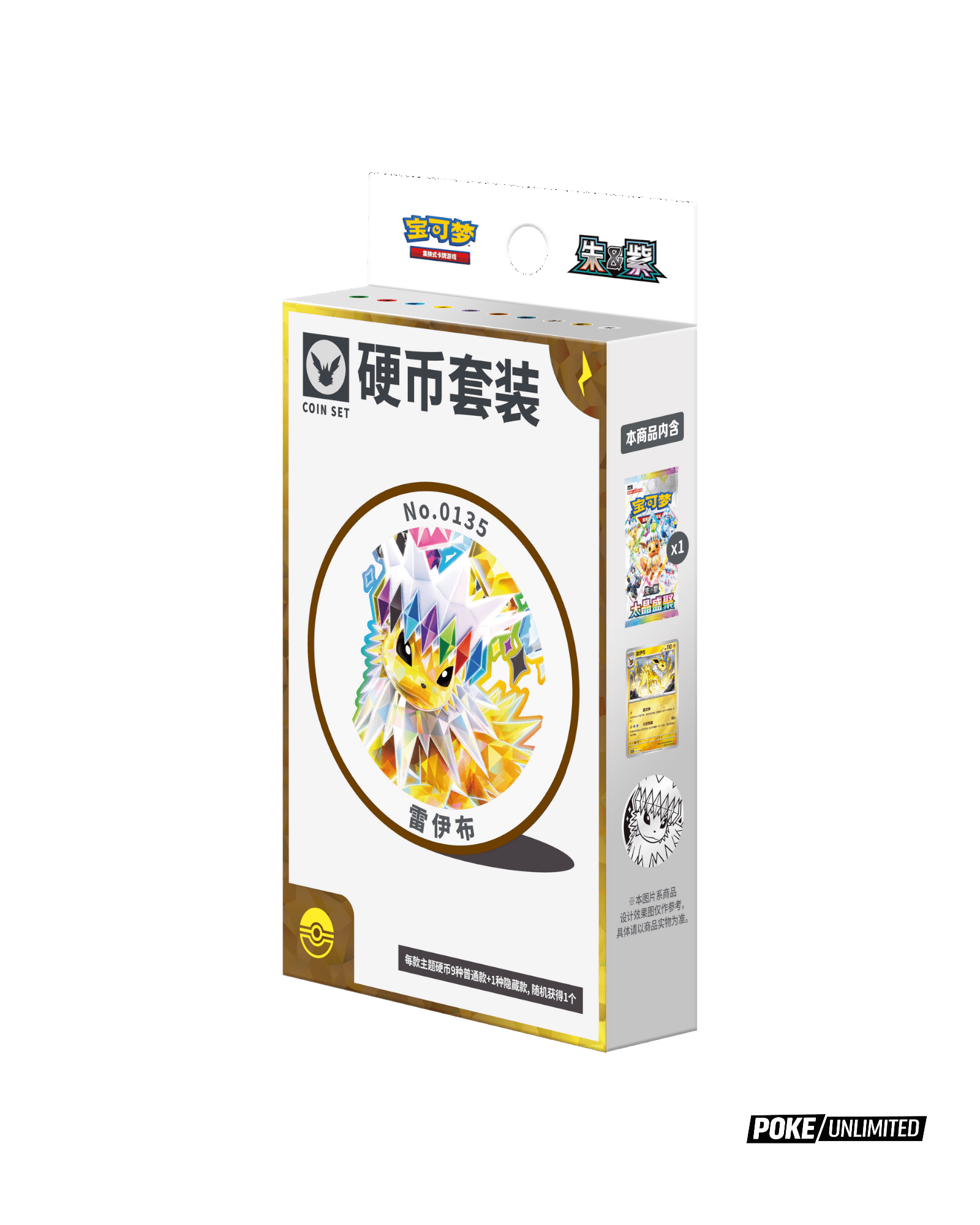 Terastal Gathering Jolteon Coin Set