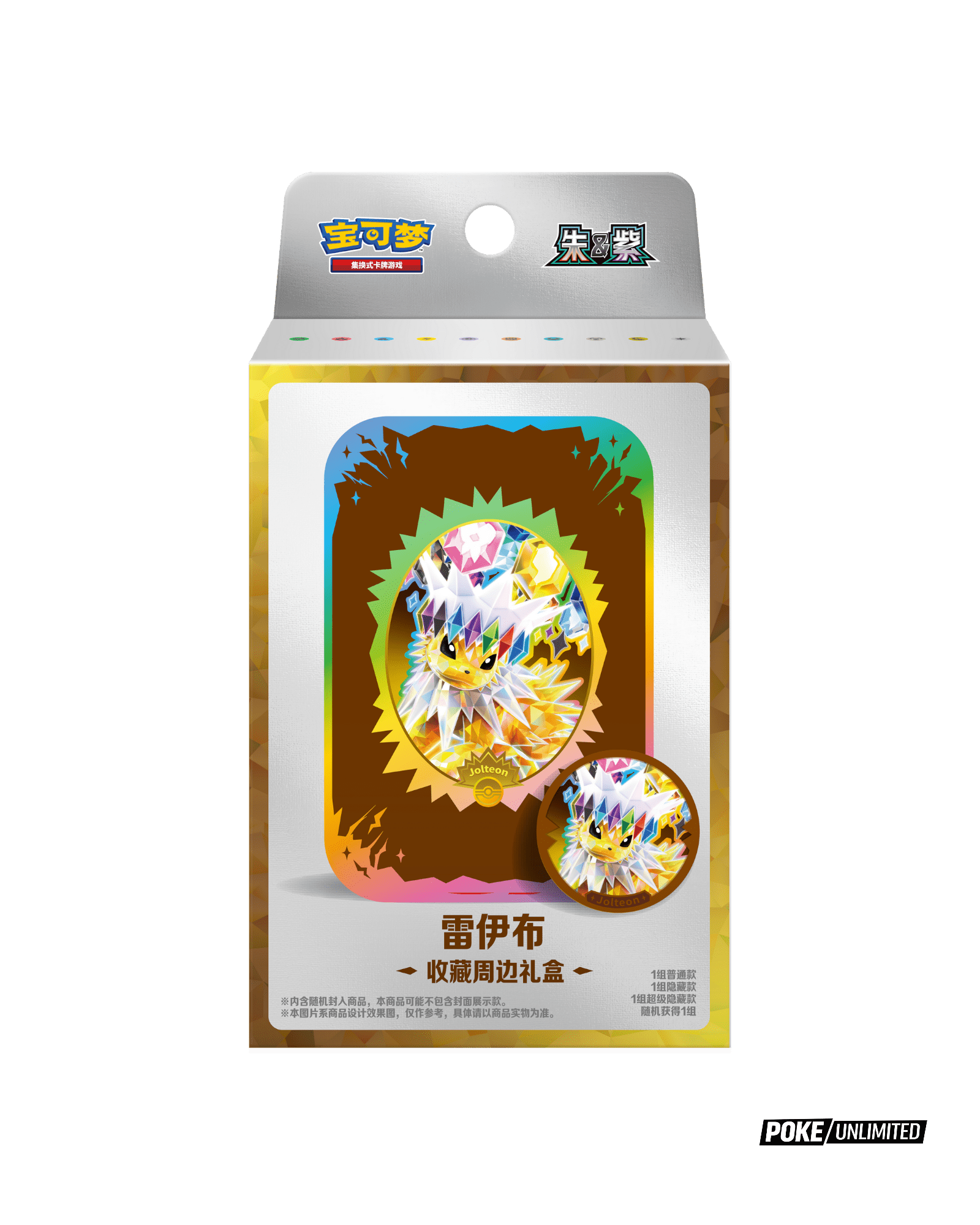 Terastal Gathering Jolteon Metal Storage Tin
