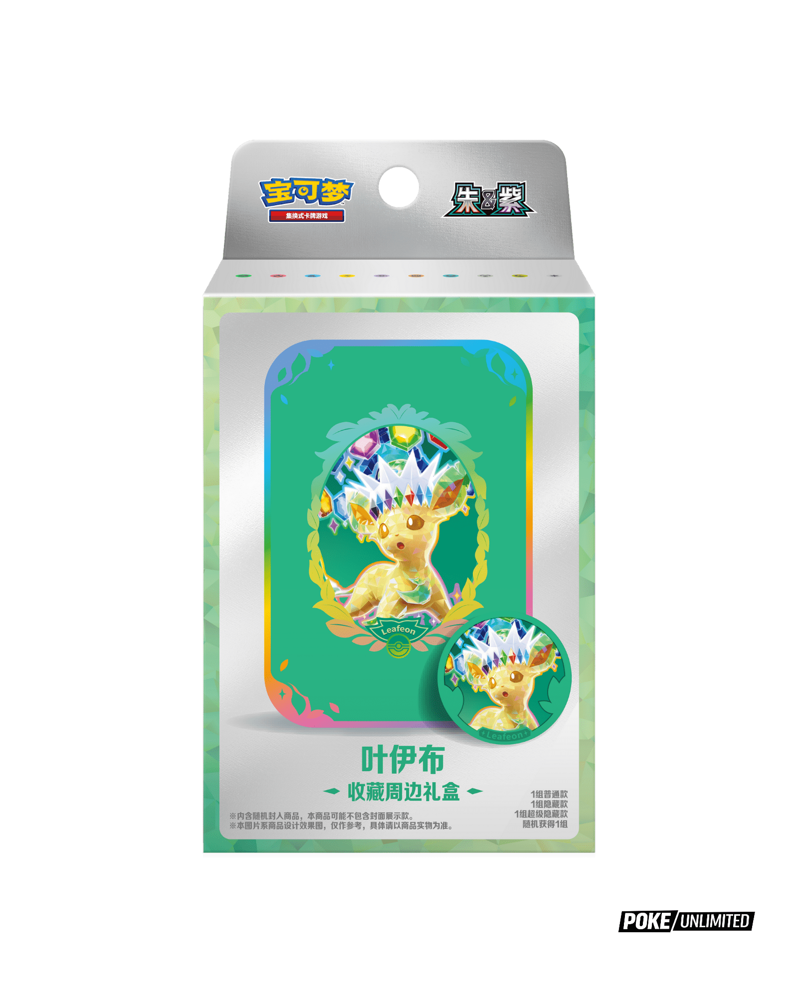 Terastal Gathering Leafeon Metal Storage Tin