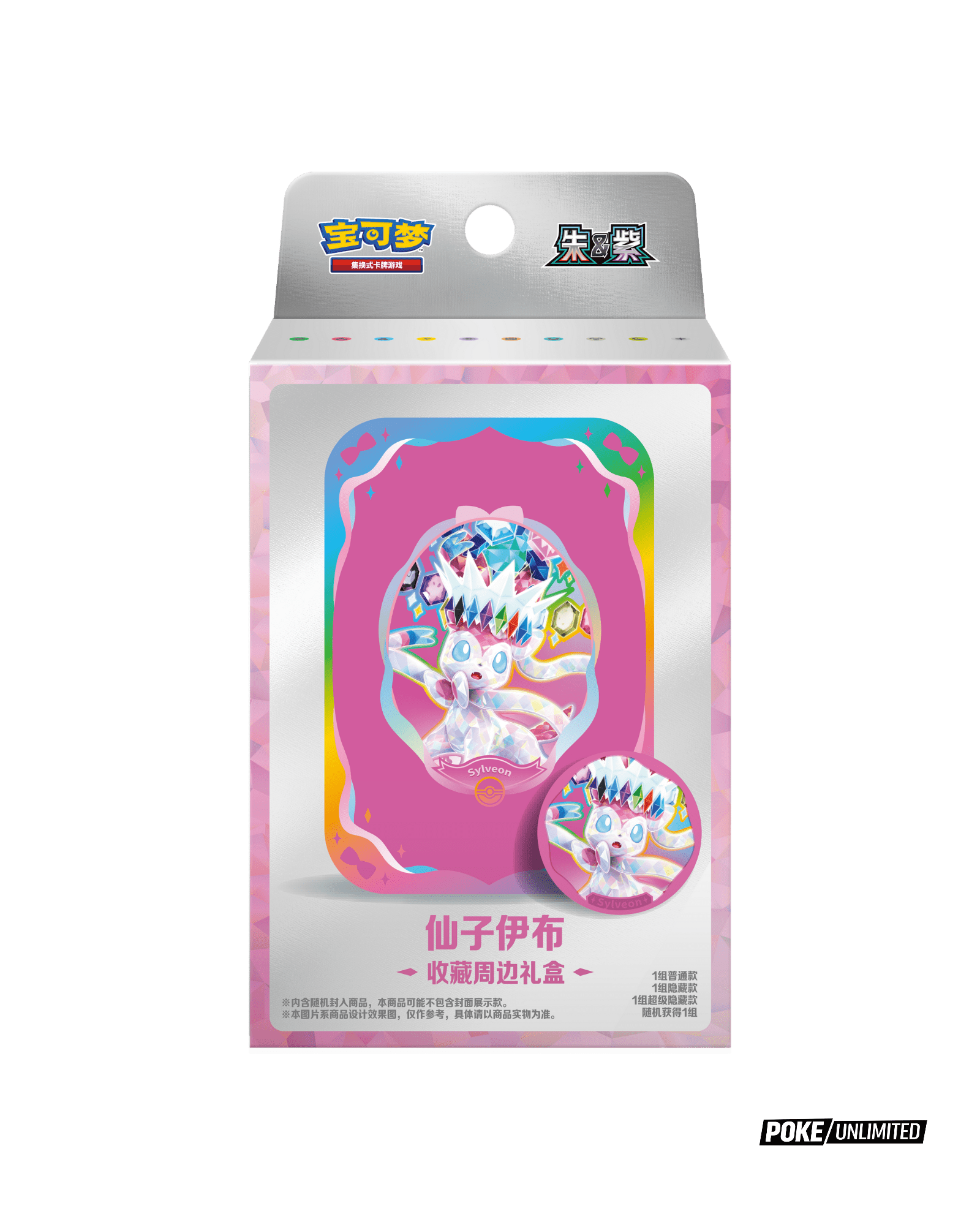 Terastal Gathering Sylveon Metal Storage Tin