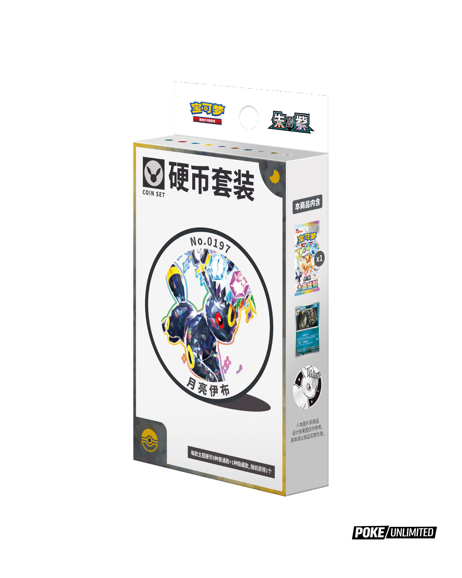 Terastal Gathering Umbreon Coin Set