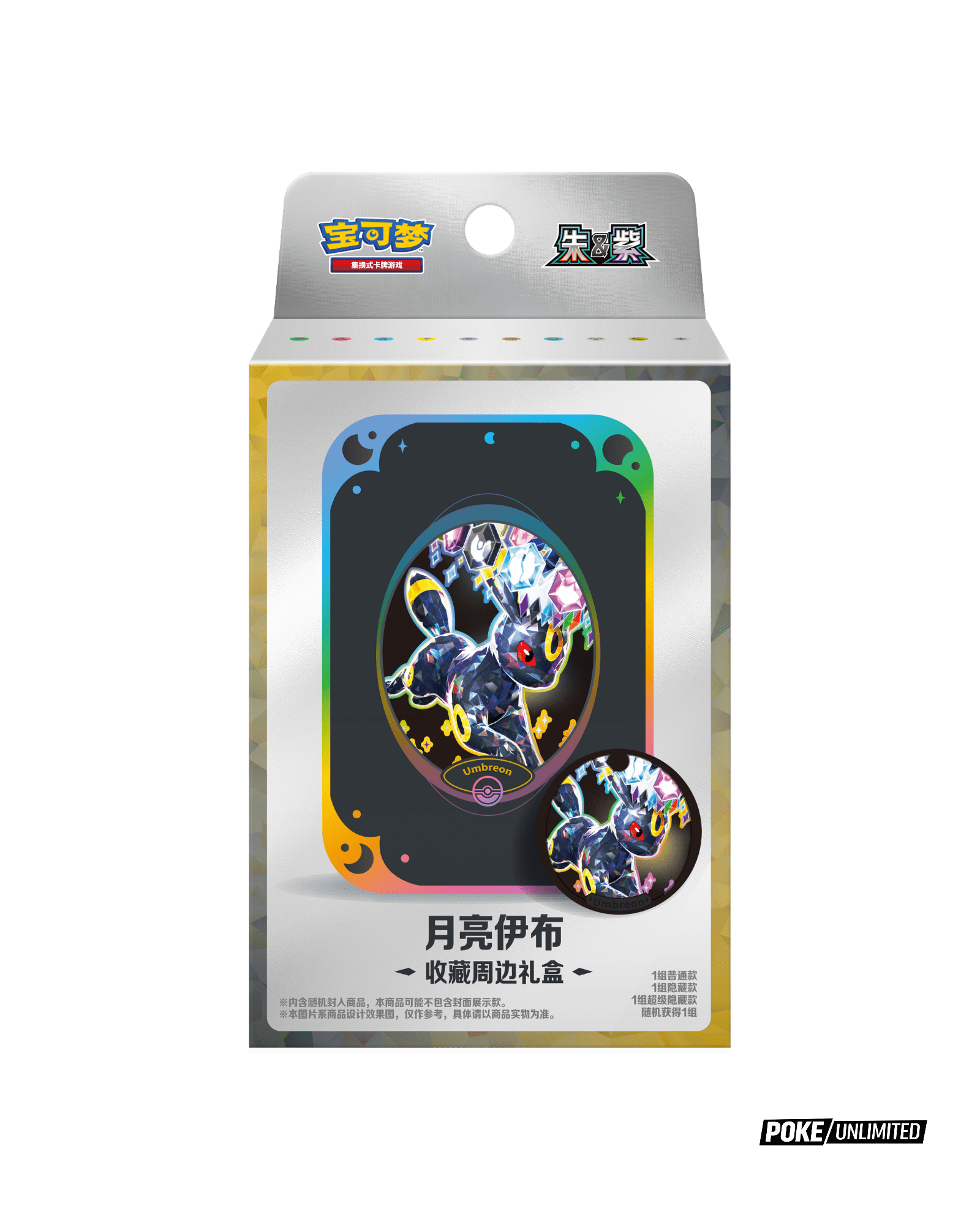 Terastal Gathering Umbreon Metal Storage Tin