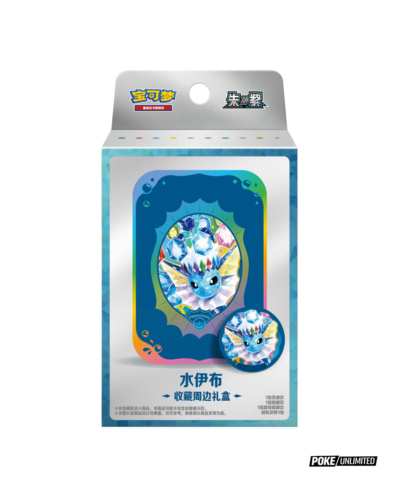 Terastal Gathering Vaporeon Metal Storage Tin