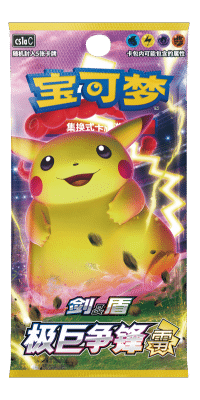 Dynamax Clash