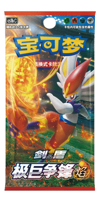 Dynamax Clash