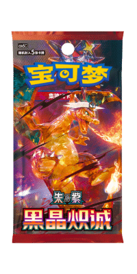 Dark Crystal Blaze