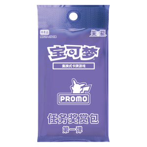 Scarlet & Violet Simplified Chinese Promos